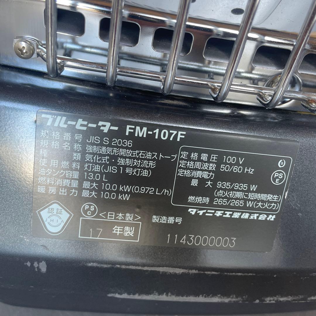 ダイニチ　ストーブ　業務　送料込み ➂ 107