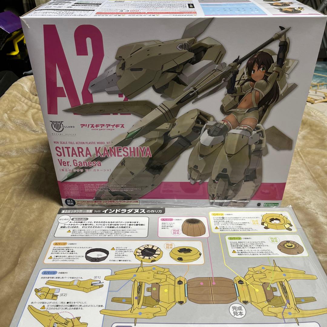 メガミデバイス　兼志谷シタラ　ガネーシャ