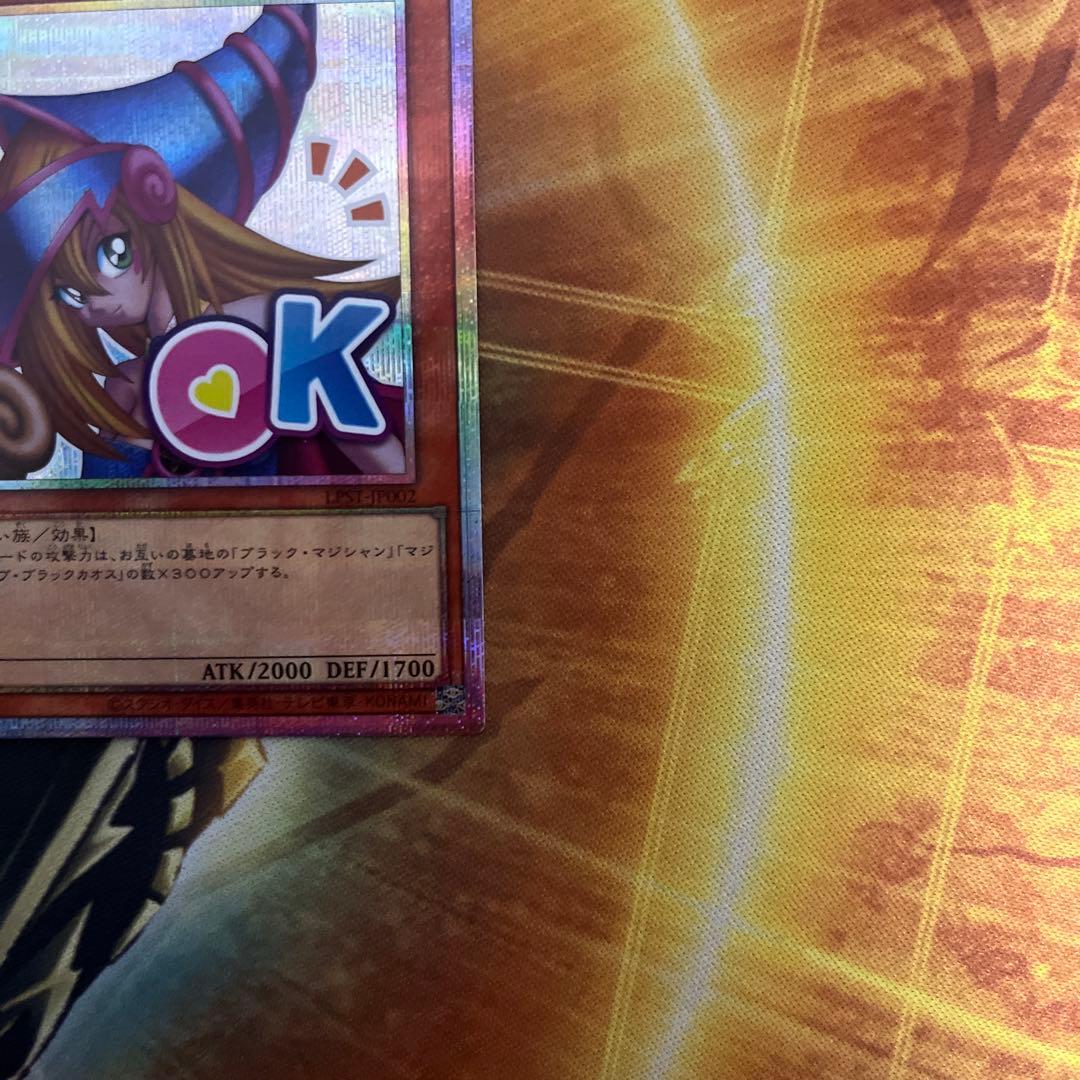 ブラックマジシャンガール　プリシク　1枚