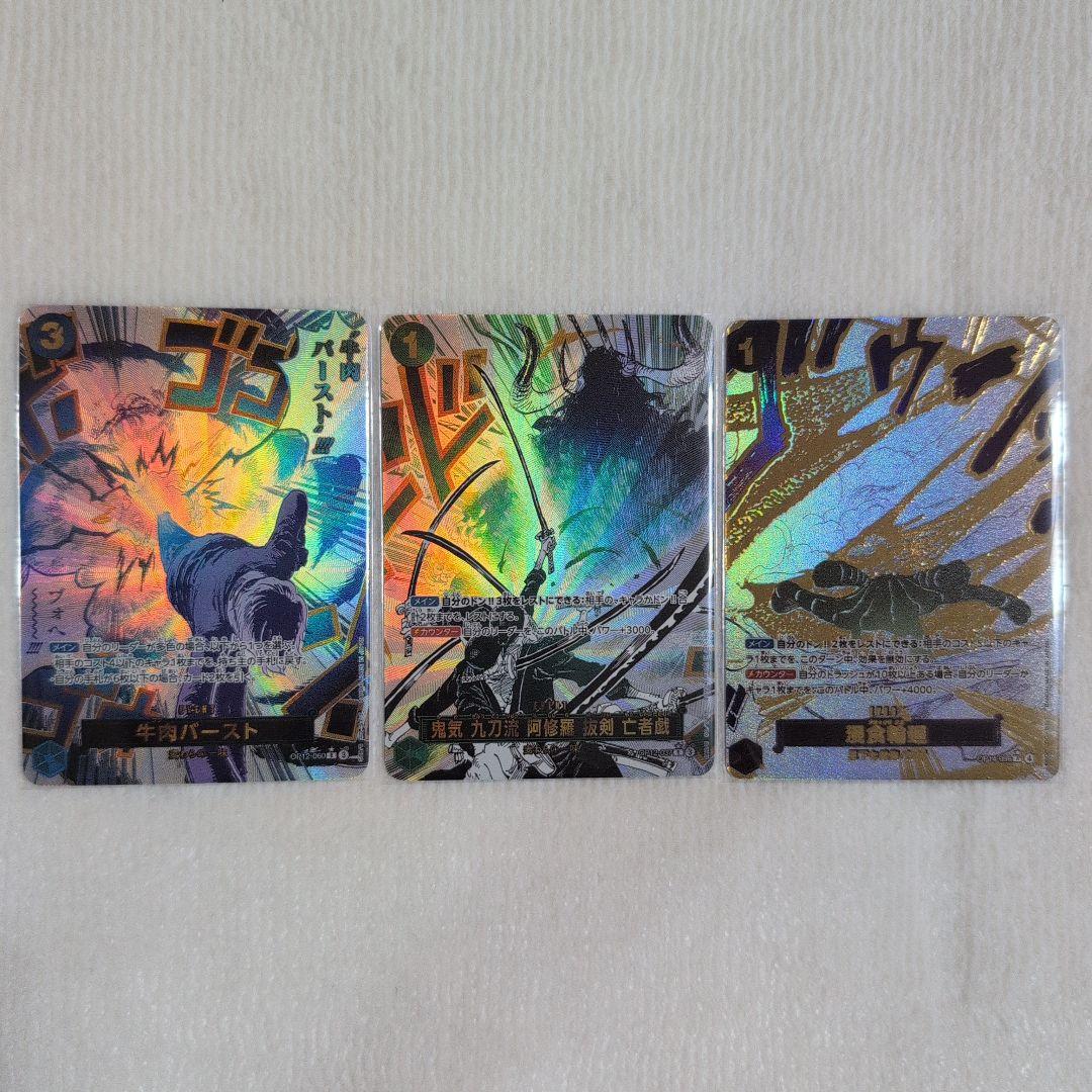 ❮ 早い者勝ち!!観賞用 ❯ サンジ ゾロ クロコダイル 3枚