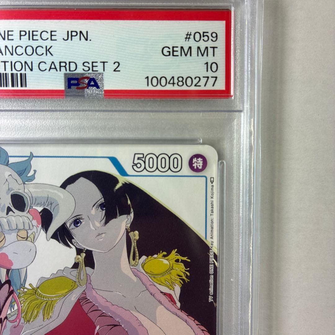 【PSA10】ボア・ハンコック　ボアハンコック　1枚 プロモ マッチングバトル