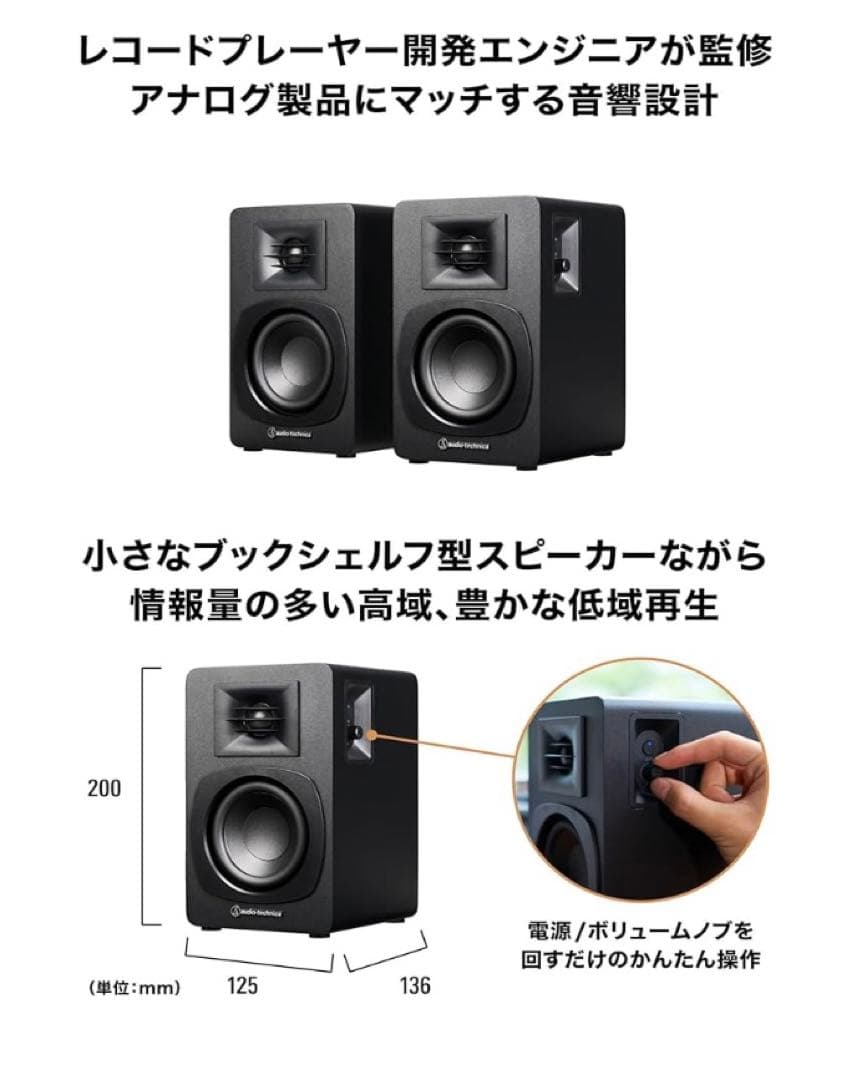 ☆オーディオテクニカ AT-SP3X☆