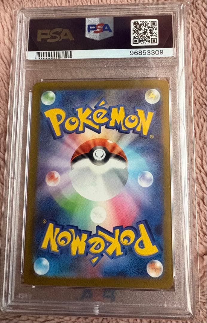 ベルのまごころsar PSA10