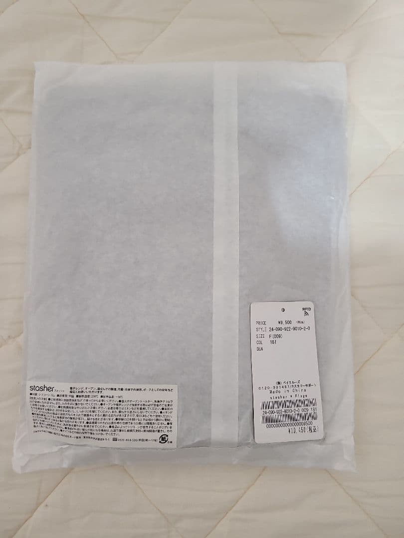 新品！未開封◆STASHER × PLAGE コラボレーションセット