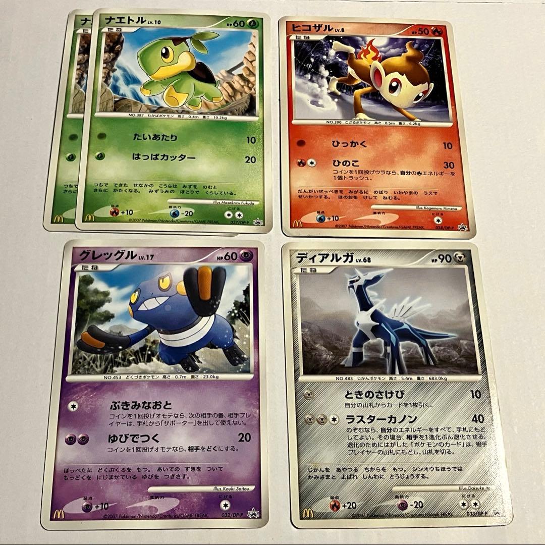 ポケモンカード　プロモ DP-P PCG-P マック マクドナルド　まとめ売り
