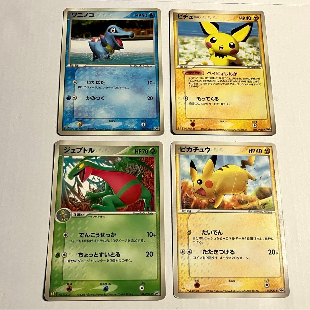 ポケモンカード　プロモ DP-P PCG-P マック マクドナルド　まとめ売り