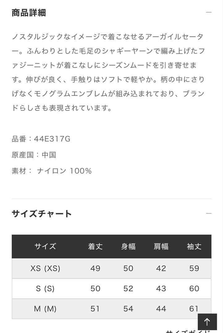 美品   アーガイルセーター シャギーニット