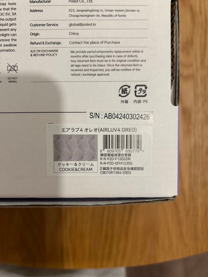 新品未使用　airluv4 エアラブ4 Oreo クッキー&クリーム