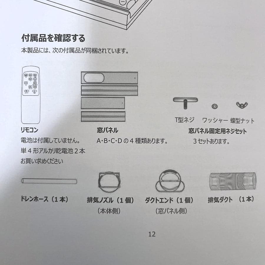 2023年製■スポットエアコン QL03 タンスのゲン スポットクーラー