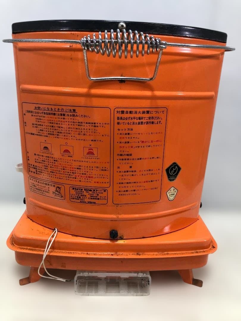 フジカ 石油ストーブ KSG-1 昭和レトロ ビンテージ 260201-3