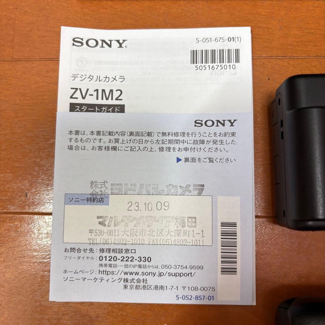 SONY VLOGCAM ZV1 Ⅱ ブラック