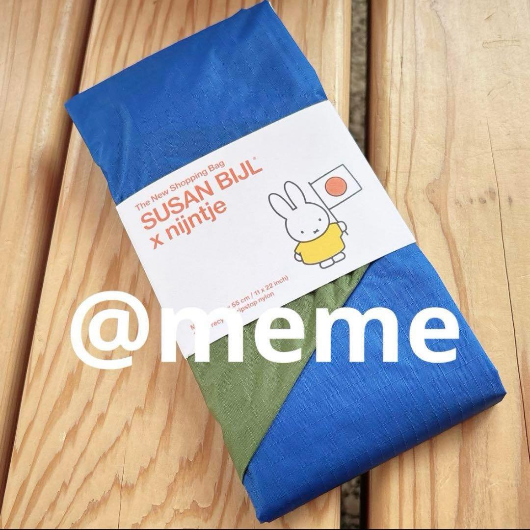 万博　オランダ　ミッフィー エコバッグ　miffy Mサイズ　青