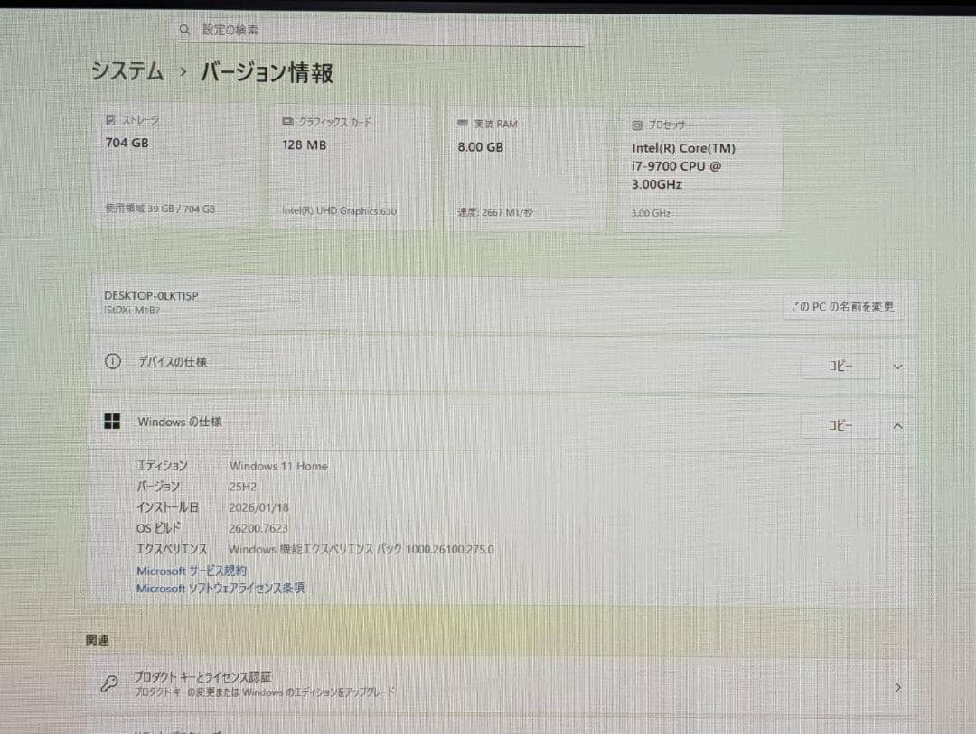 UNITCOM 第9世代 i7-9700/8GB/SSD+HDD/Office