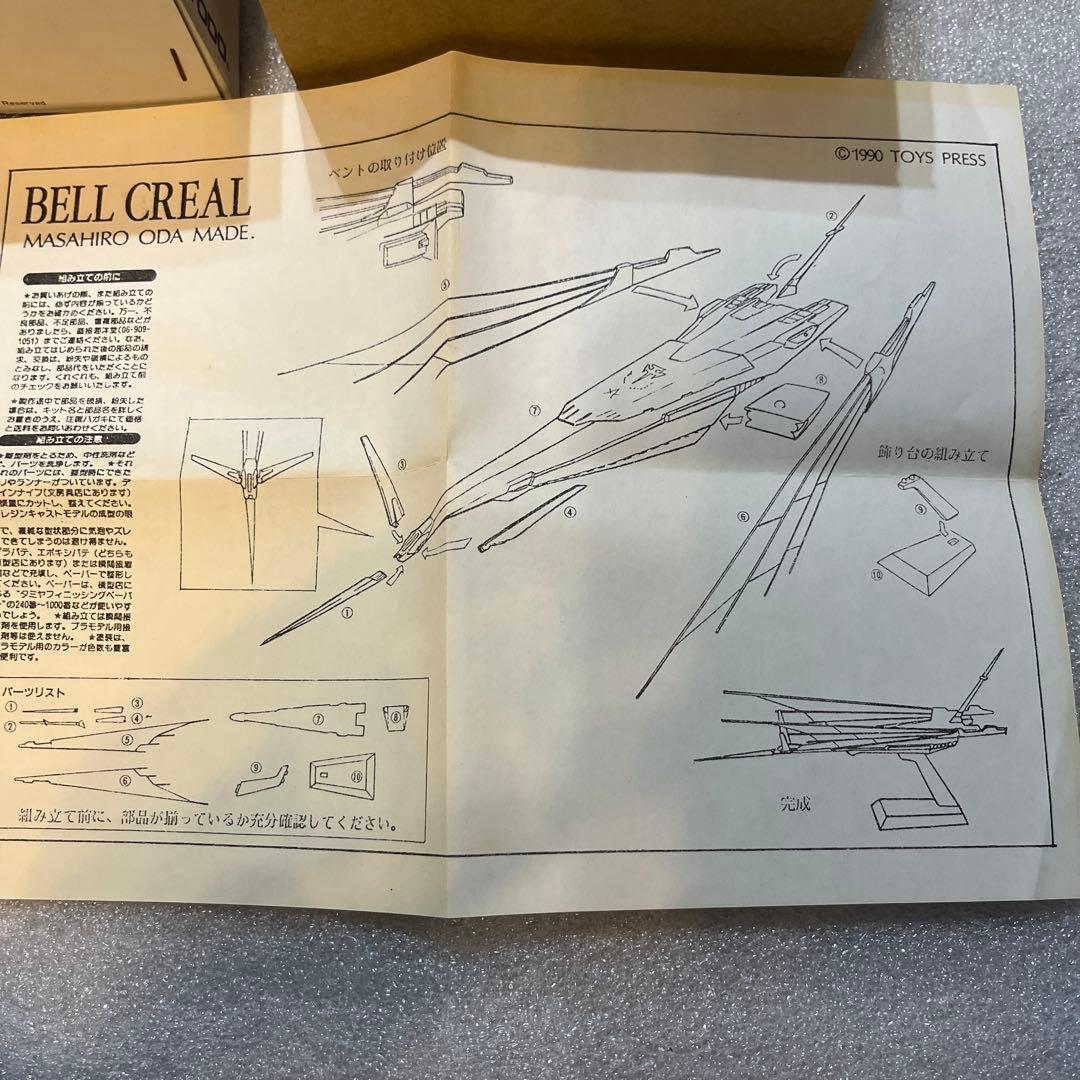 FSS 海洋堂 ベル・クレール　ガレージキット　ファイブスター物語　小田雅弘