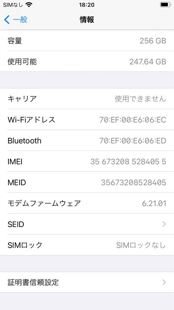 iPhone8 スペースグレイ　256GB
