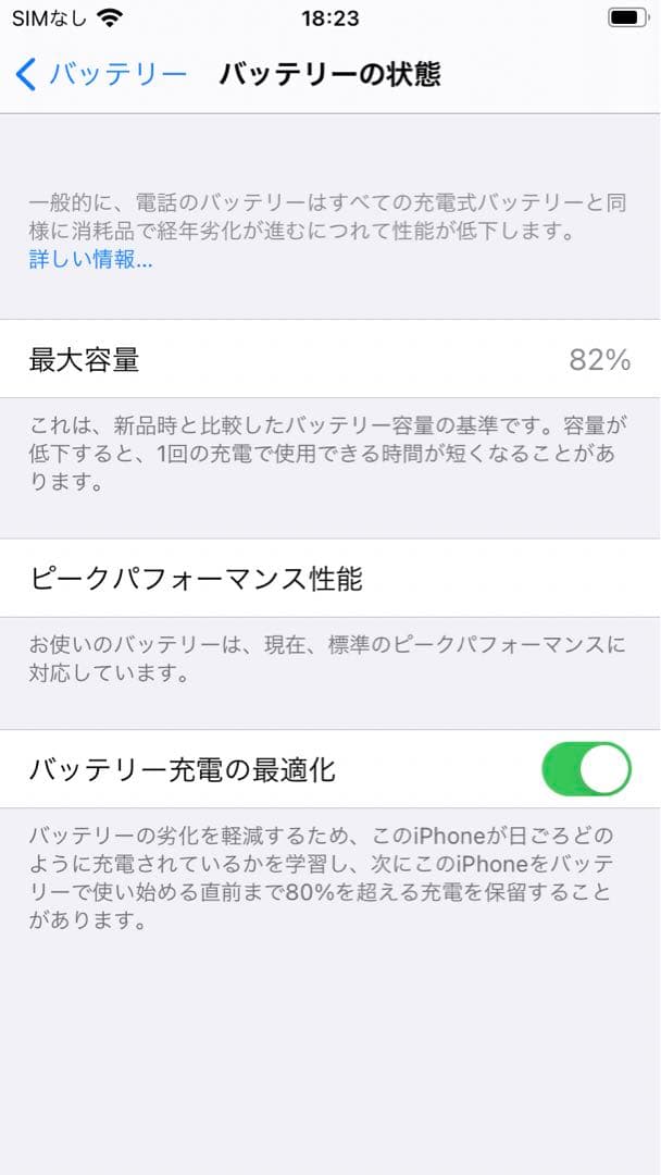 iPhone8 スペースグレイ　256GB