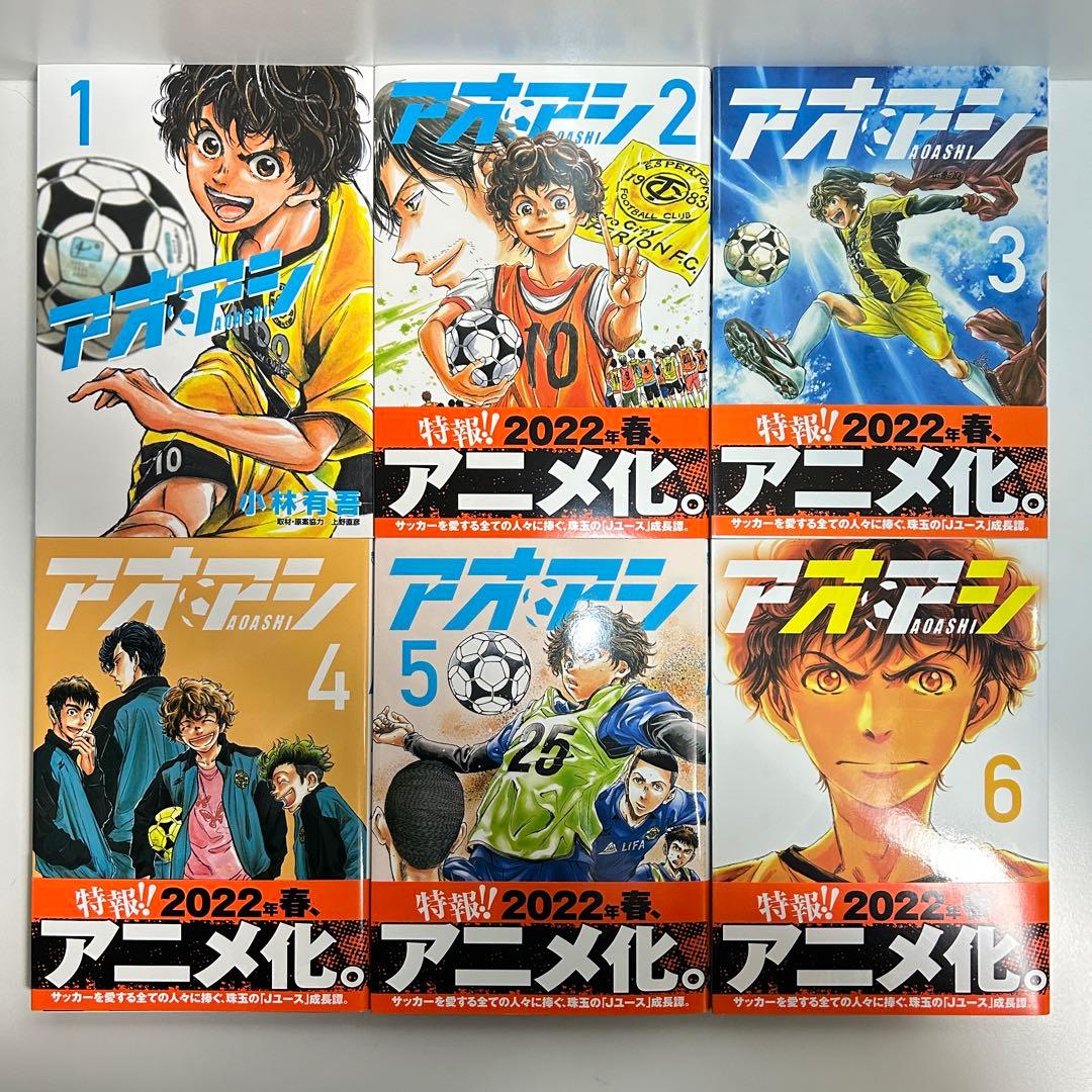 アオアシ 1〜40巻　全巻セット　まとめ売り　漫画　マンガ　全巻