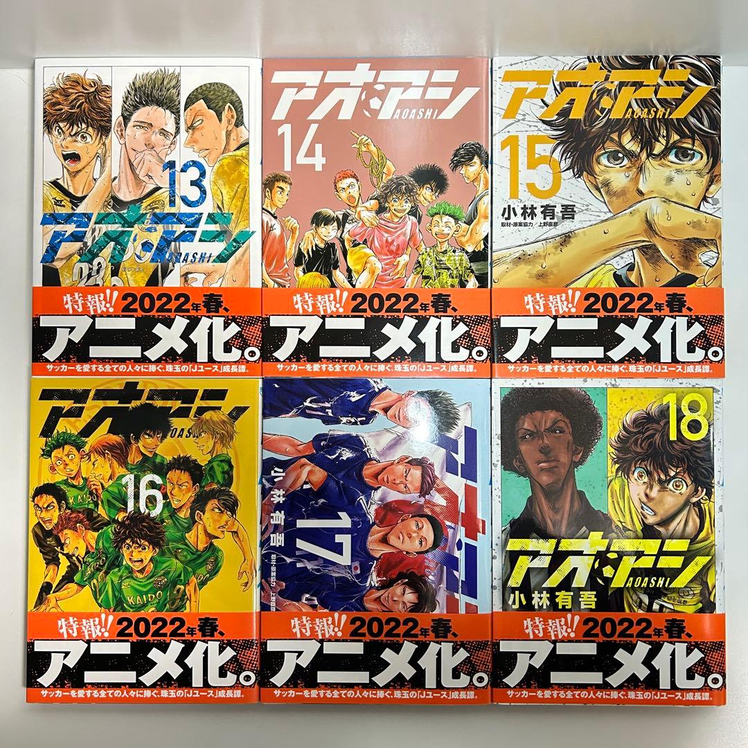アオアシ 1〜40巻　全巻セット　まとめ売り　漫画　マンガ　全巻