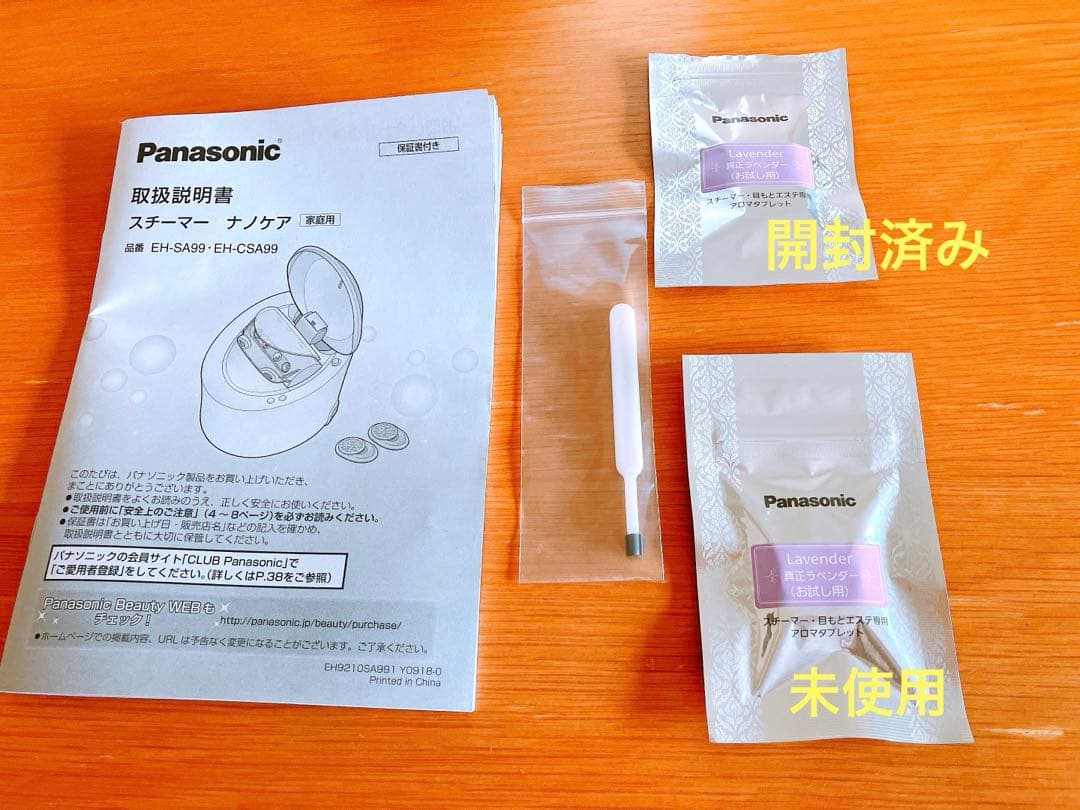 ★美品★Panasonic EH-CSA99 フェイススチーマー　説明書、箱付き