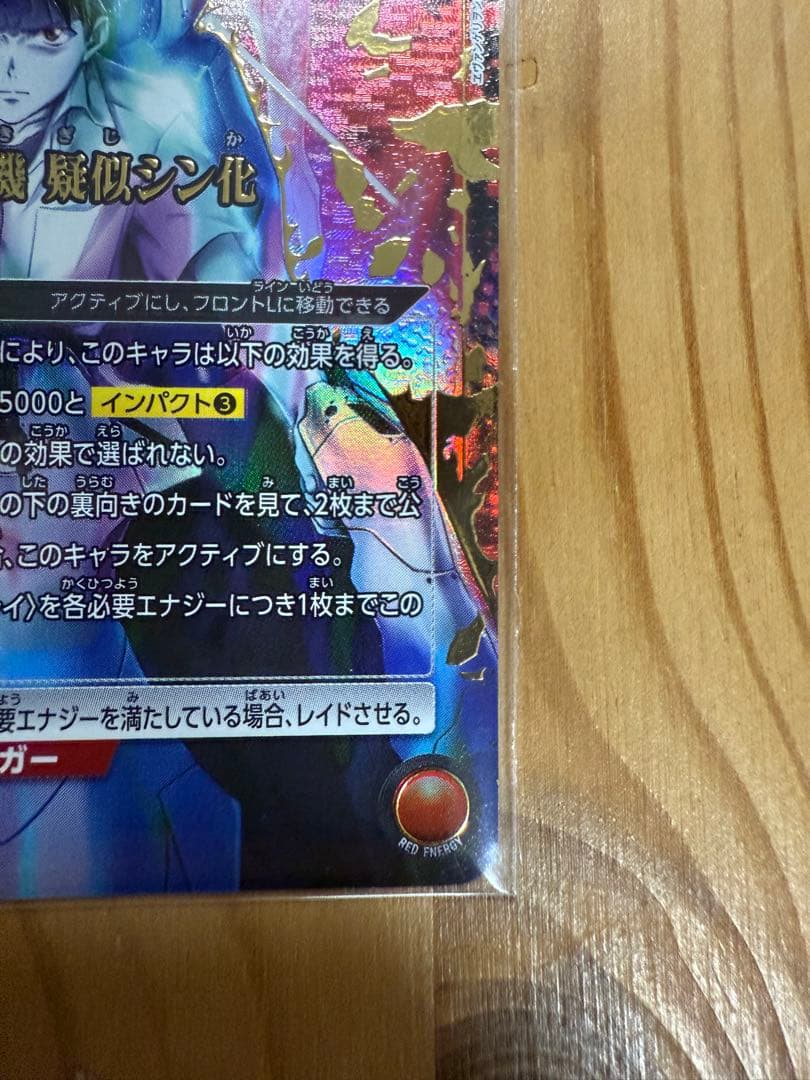 UNION ARENA エヴァンゲリオン初号機　擬似シン化　星3