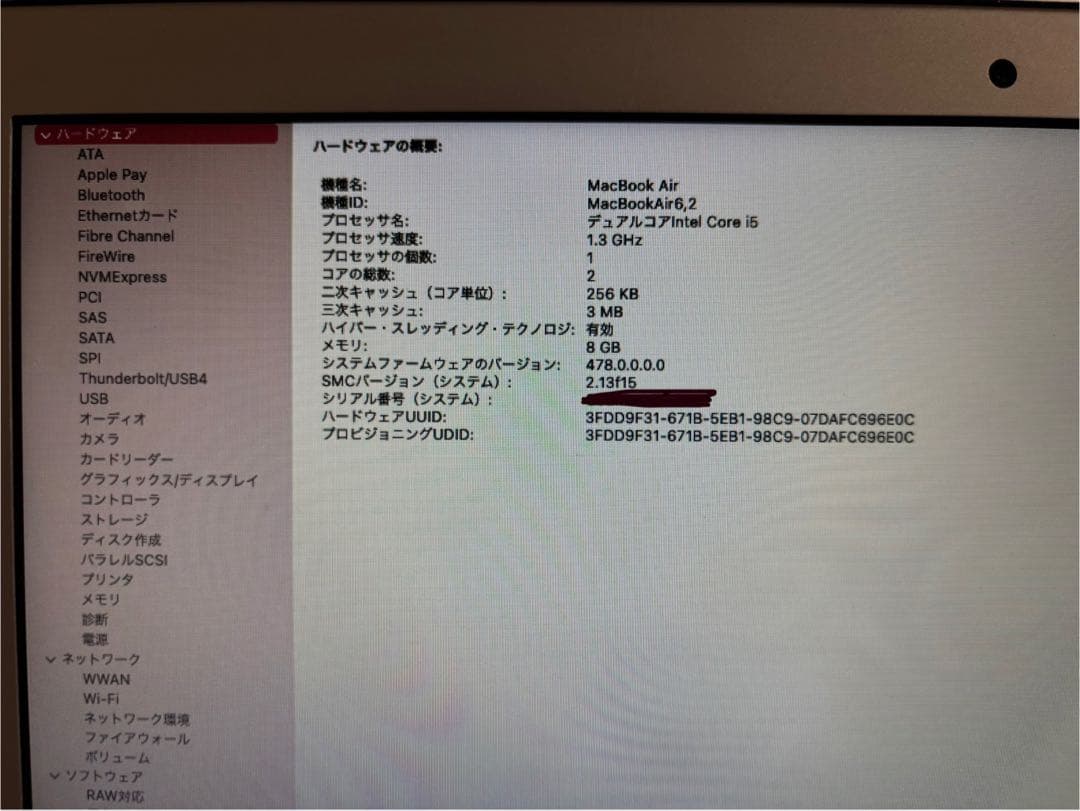 MacBookAir 13.3インチ2013