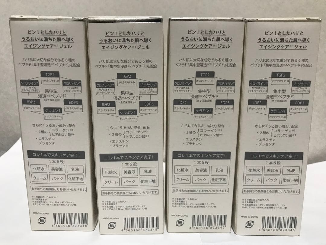 値下げ不可【未開封シールにホコリあり】【外箱の変色】パーフェクトリフトジェル4本