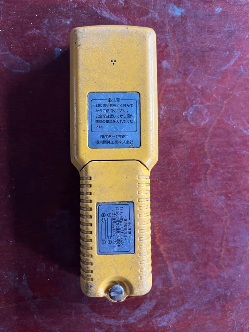 積載車　リモコン　極東