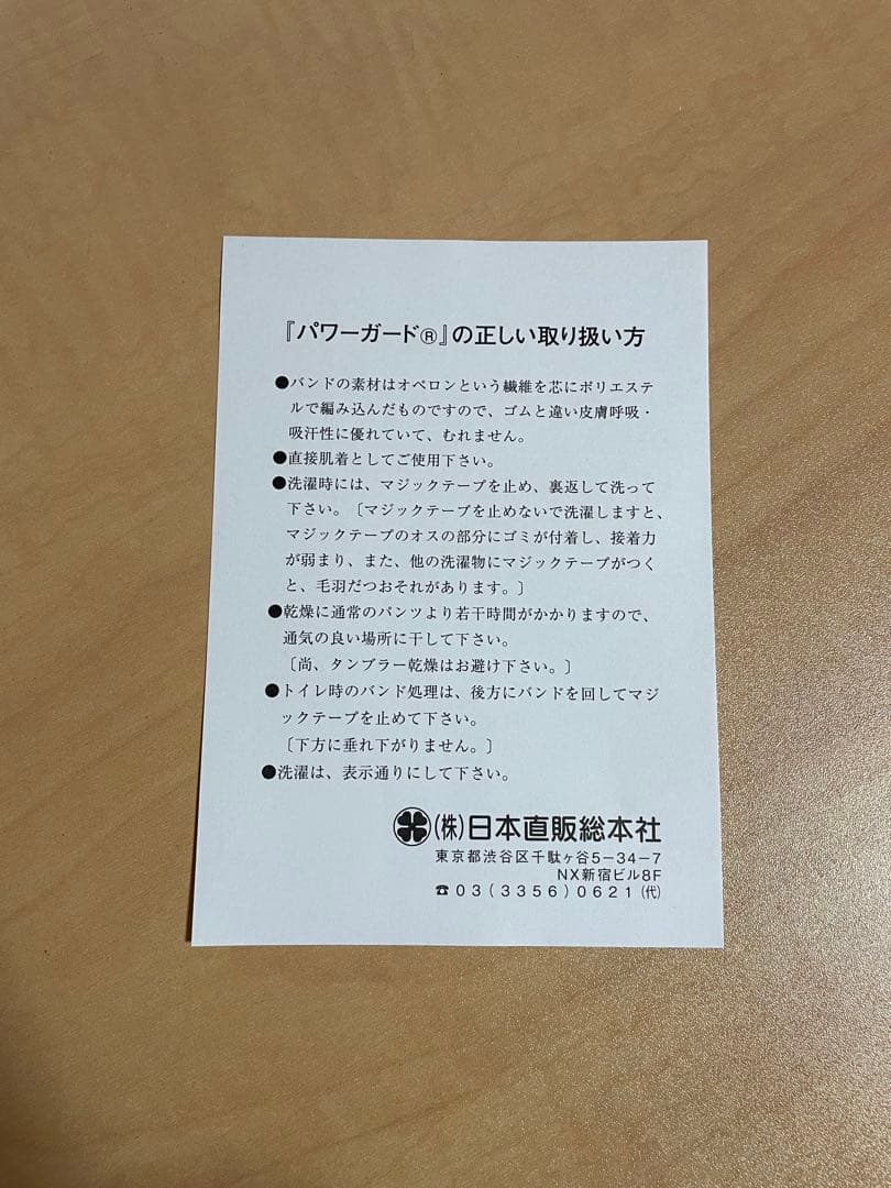 ボクサーパンツ　パワーガード　1枚　ダンスト