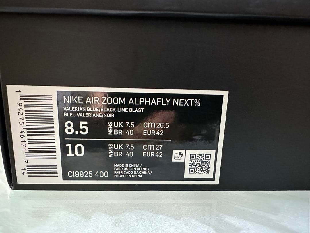 YYY　Nike Air Zoom Alphafly Next% 26.5