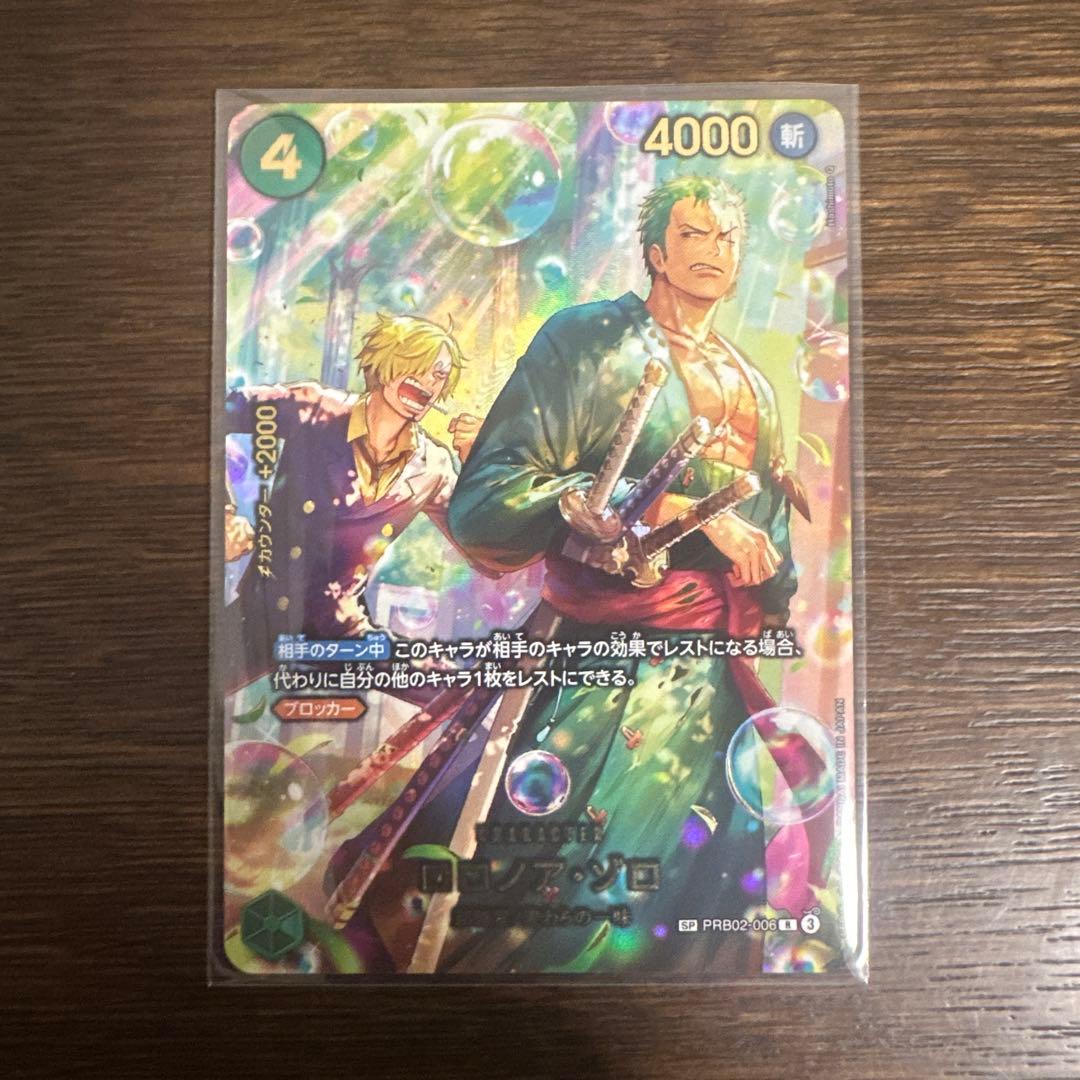 ロロノア・ゾロ SP パラレル ワンピースカード
