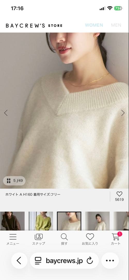 【NOBLE】YAKワイドVネックニットホワイト