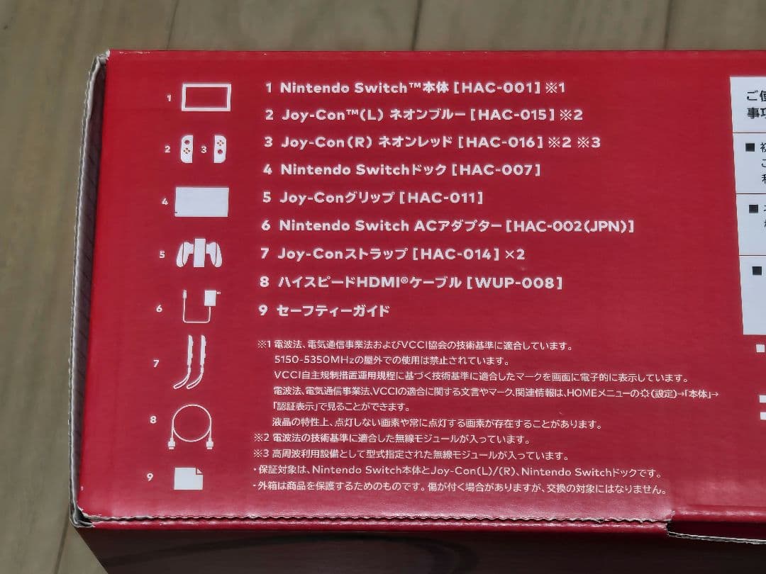【美品/バッテリー強化版/箱付き】Nintendo Switch 本体 青/赤