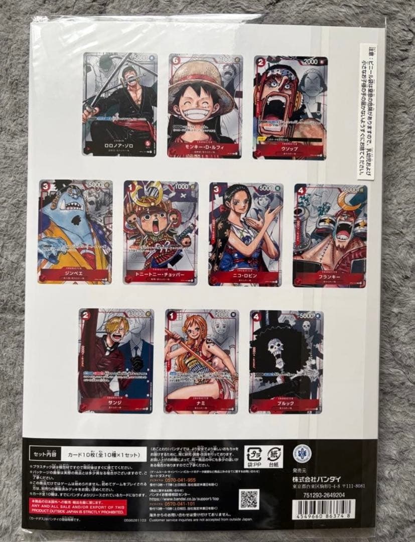 【未開封】ONE PIECE CARD GAME プレミアムカードコレクション