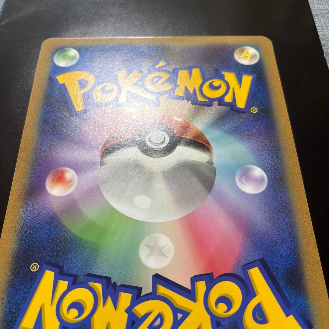 ＿のピカチュウ　おたんじょうび　ジャンボポケモンカード　1枚