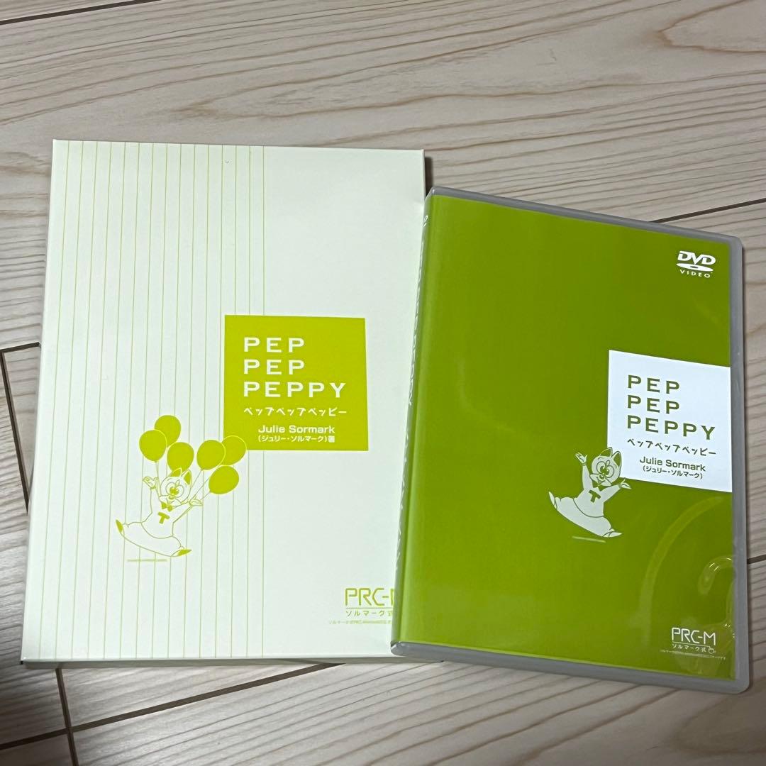 ペッピーキッズクラブ 教材セット おまけ付き！