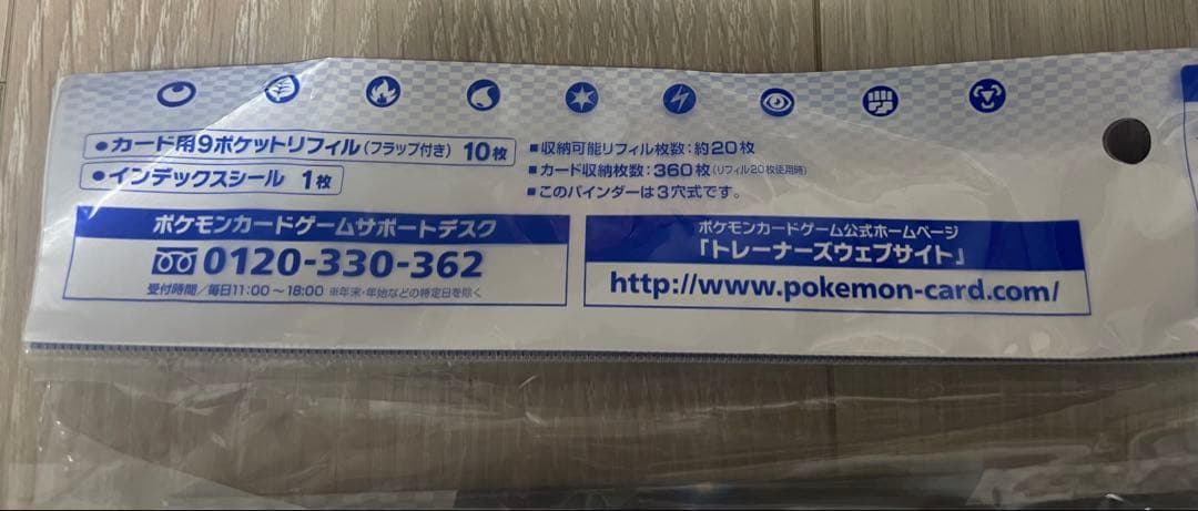 【新品】ポケモンカードゲームオフィシャルコレクションファイル レシラム・ゼクロム