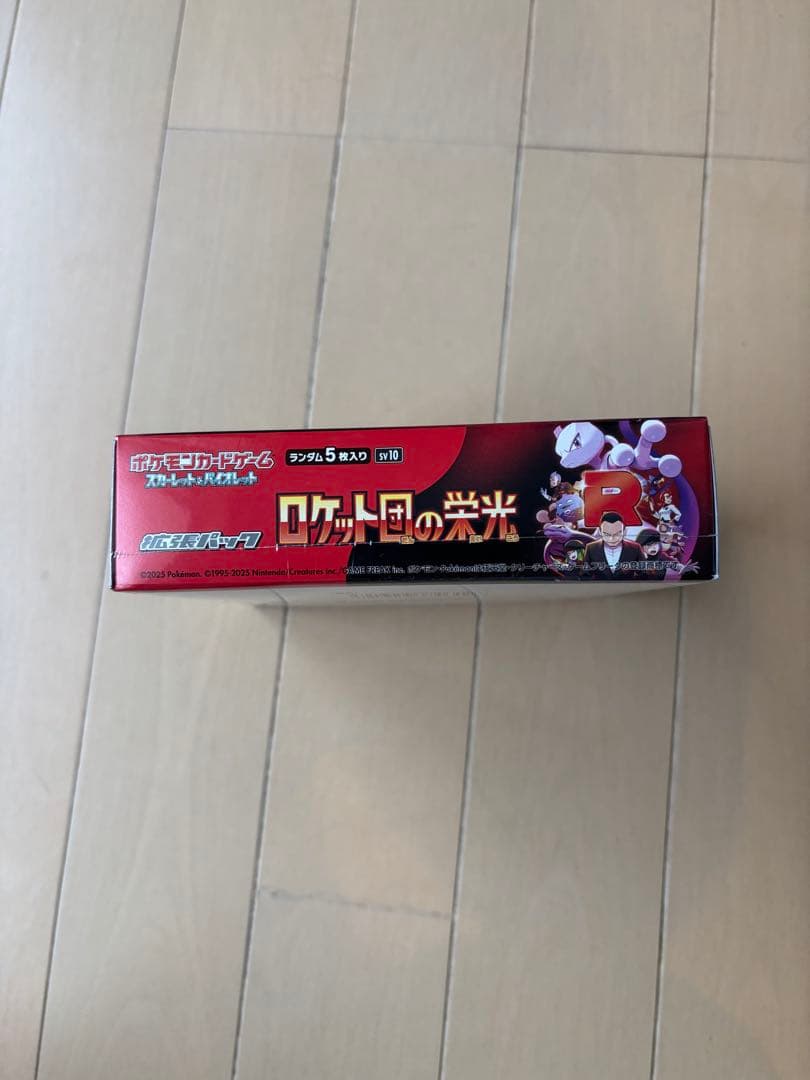 ポケモンカード　ロケット団の栄光BOX