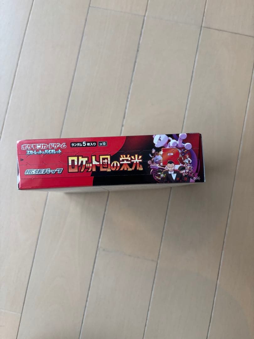 ポケモンカード　ロケット団の栄光BOX