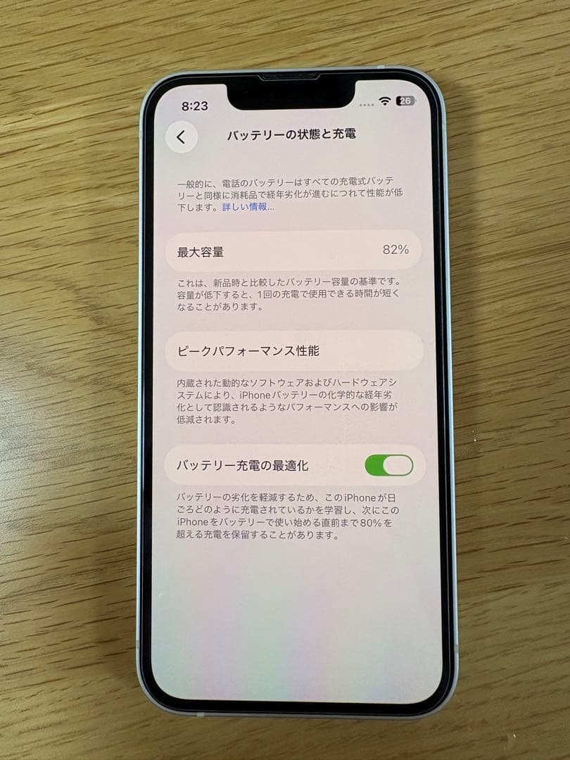 【美品】iPhone13mini スターライト 128GB SIMフリー