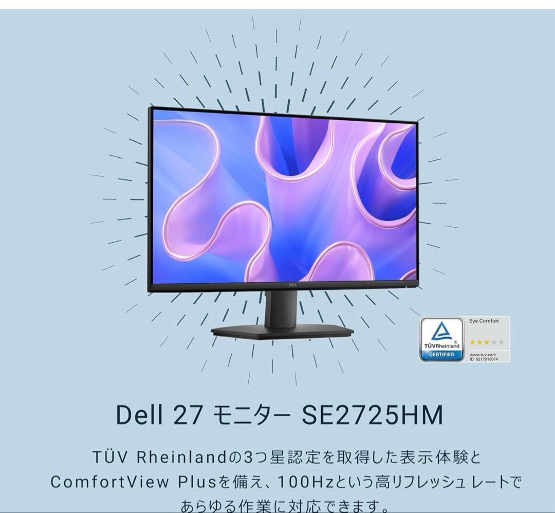 Dell 27 モニター SE2725HM 未使用品