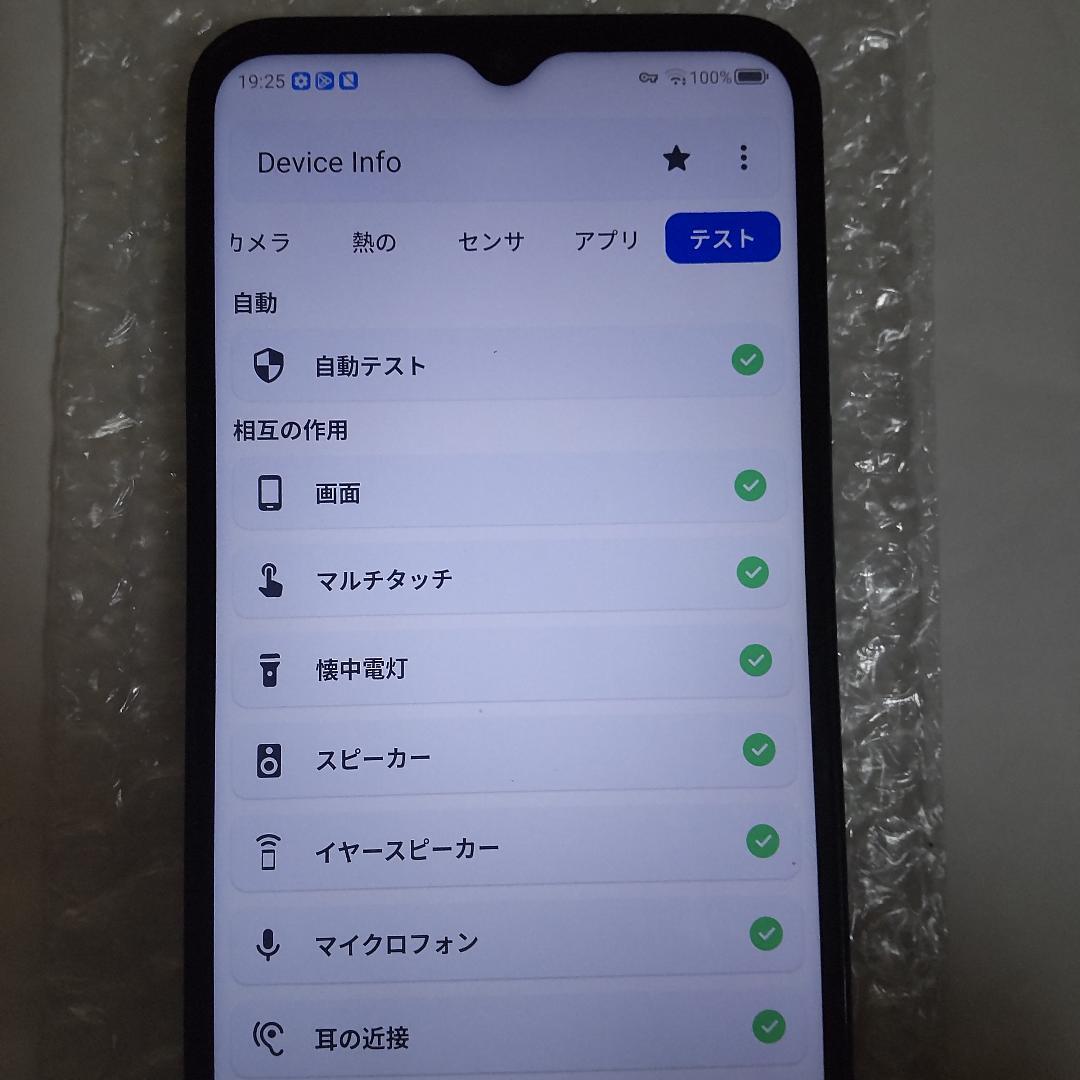 ZTE Libero 5G IV A302ZT バッテリー92％