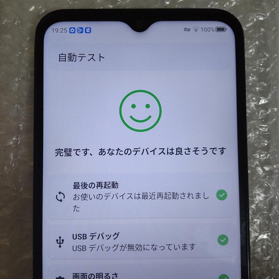 ZTE Libero 5G IV A302ZT バッテリー92％