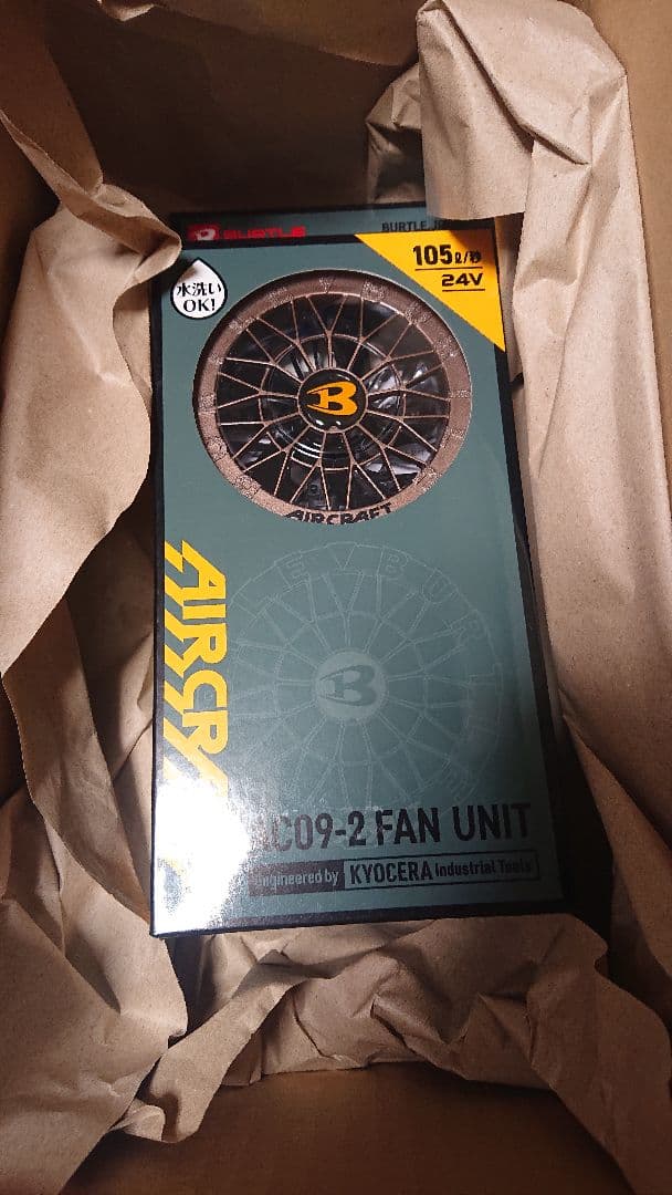 バートル ファンユニット BURTLE 2025 限定カラー アーバンブラウン