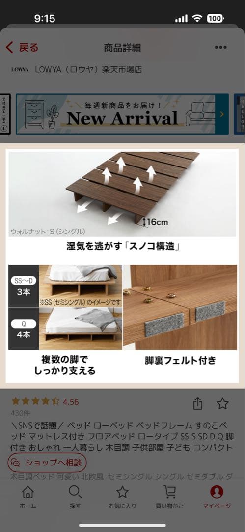 LOWYA すのこベッド 木製　【引き取りのみ】