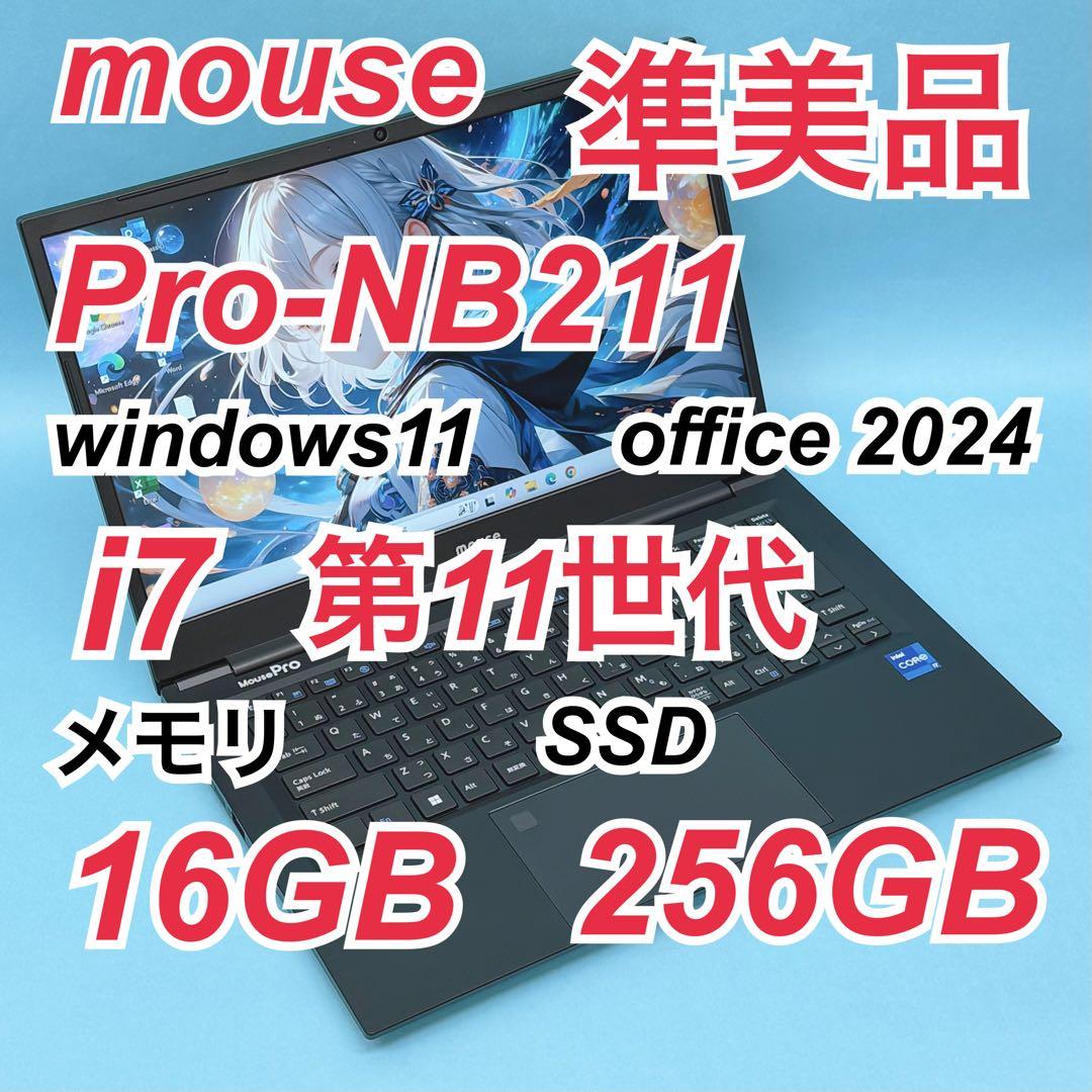 072 準美品 Mouse Pro i7 第11世代 16GB office