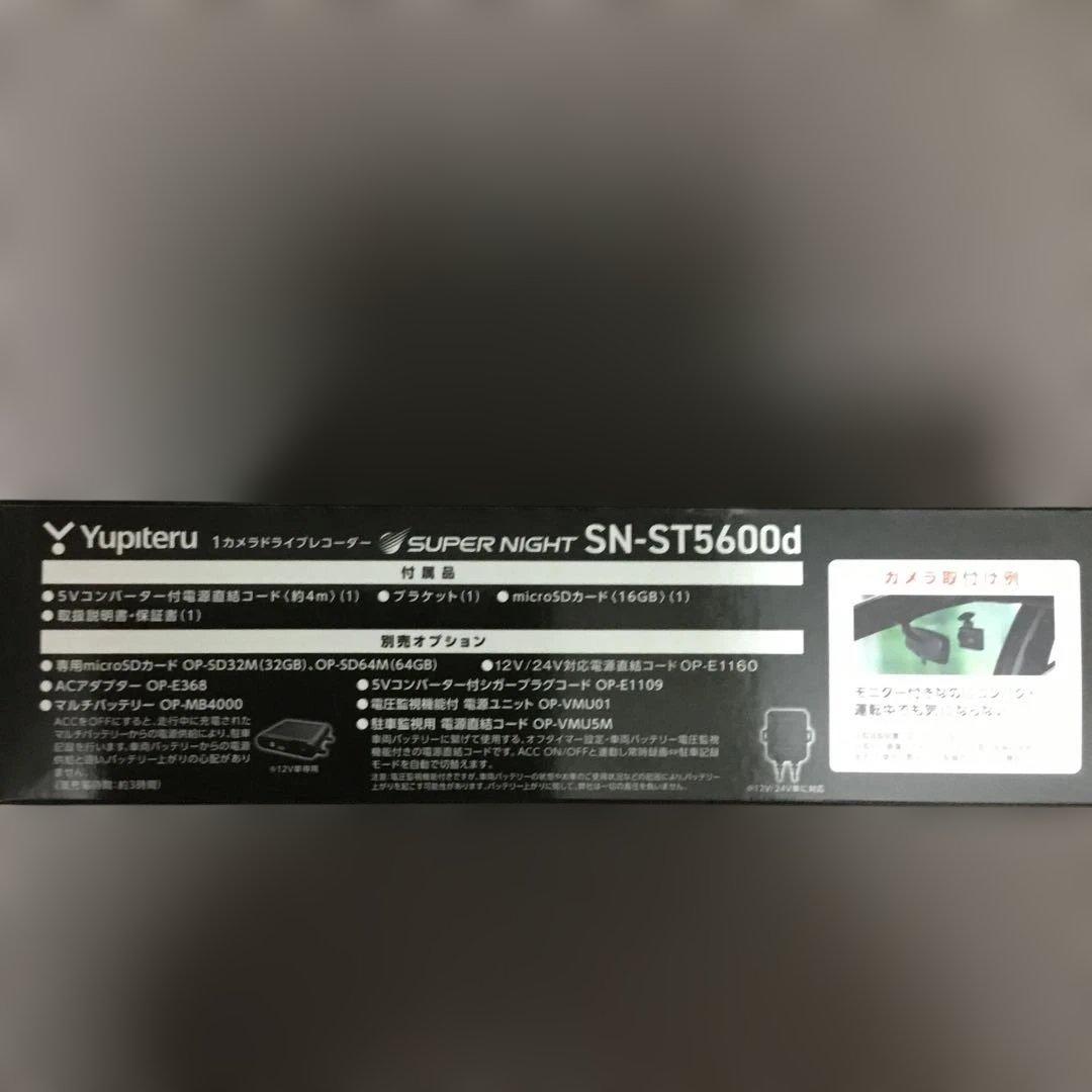 ユピテルドライブレコーダー　SN-ST5600d