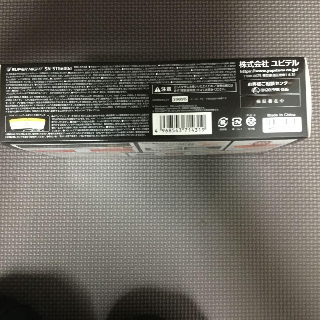 ユピテルドライブレコーダー　SN-ST5600d