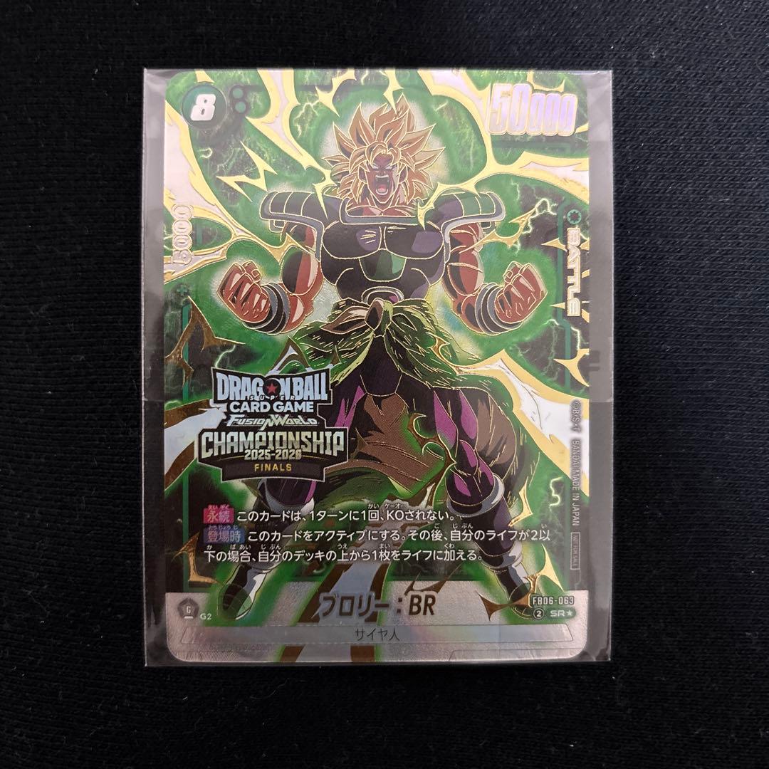 (美品) ドラゴンボールフュージョンワールド ブロリー プロモ 日本決勝