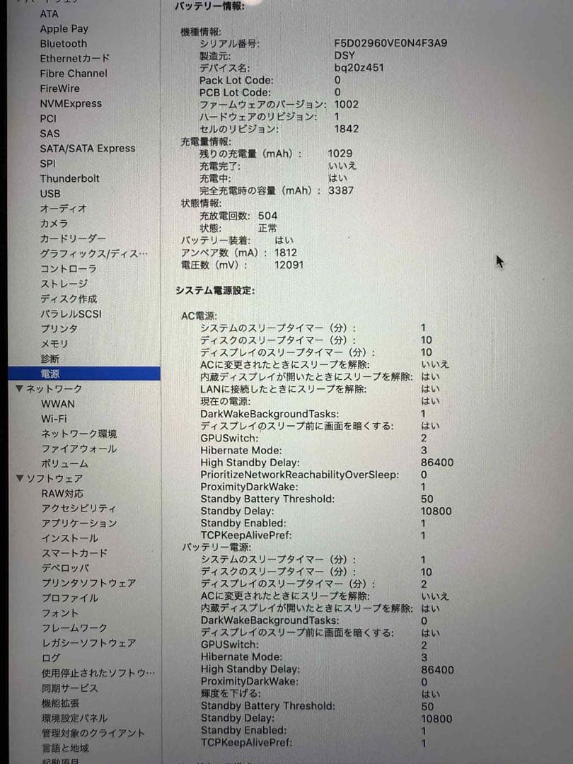 Apple MacBook Air シルバー 2020