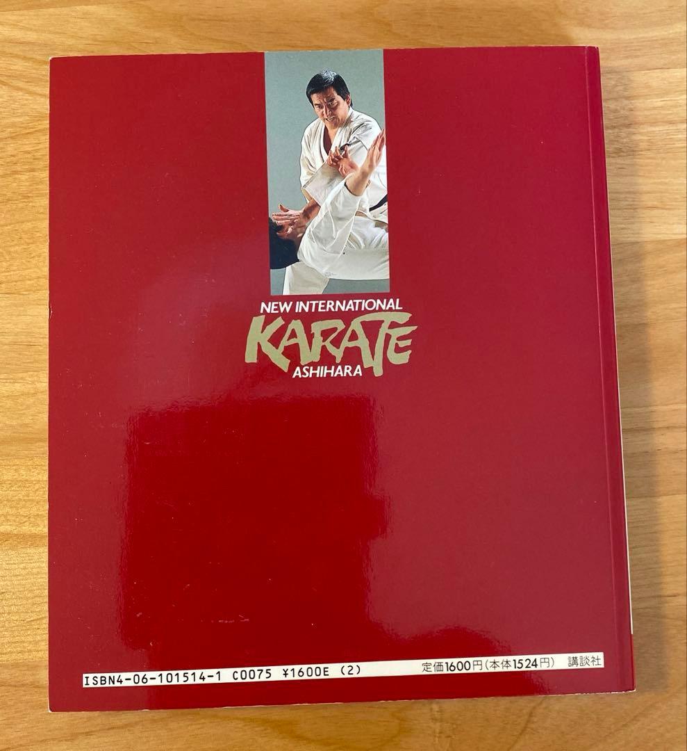 実戦❕芦原カラテ1・2・3